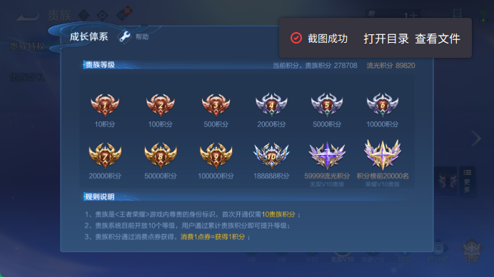 WZQM4494939王者荣耀账号详情图14 WZQM4494939王者荣耀账号详情图14