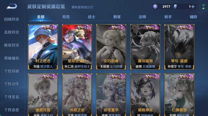 WZQM4494939王者荣耀账号详情图9 WZQM4494939王者荣耀账号详情图9