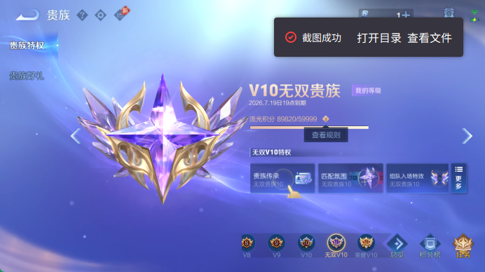 WZQM4494939王者荣耀账号详情图13 WZQM4494939王者荣耀账号详情图13