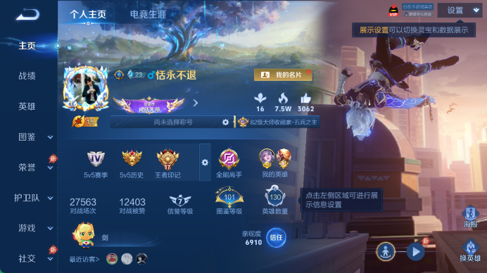 WZQM4496984王者荣耀账号详情图2 WZQM4496984王者荣耀账号详情图2