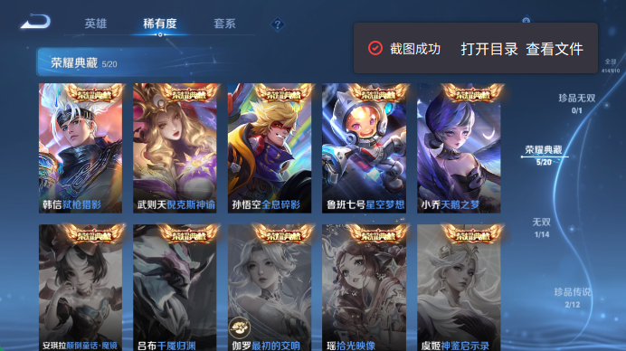 WZQM4496984王者荣耀账号详情图6 WZQM4496984王者荣耀账号详情图6