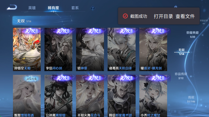 WZQM4496984王者荣耀账号详情图7 WZQM4496984王者荣耀账号详情图7