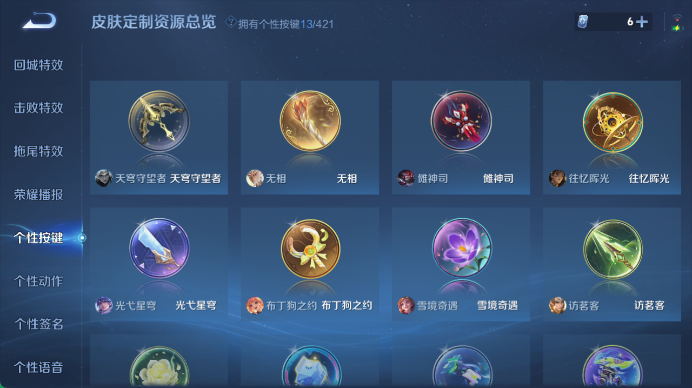 WZQM4496984王者荣耀账号详情图9 WZQM4496984王者荣耀账号详情图9