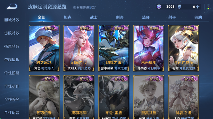 WZQM4496984王者荣耀账号详情图8 WZQM4496984王者荣耀账号详情图8