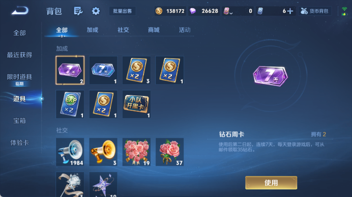 WZQM4496984王者荣耀账号详情图14 WZQM4496984王者荣耀账号详情图14