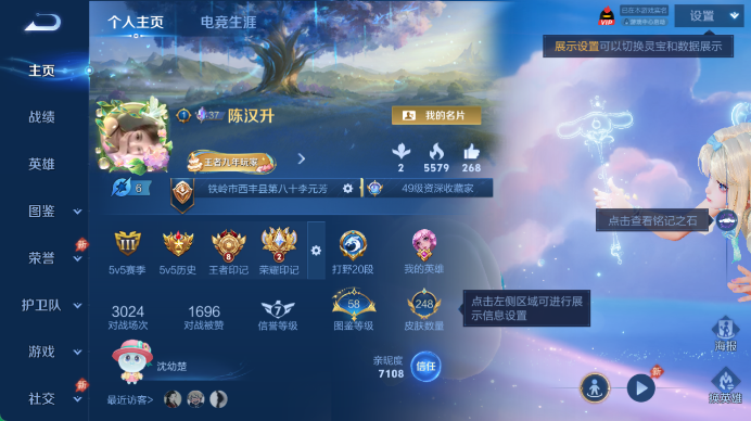 WZQM4471653王者荣耀账号详情图2 WZQM4471653王者荣耀账号详情图2