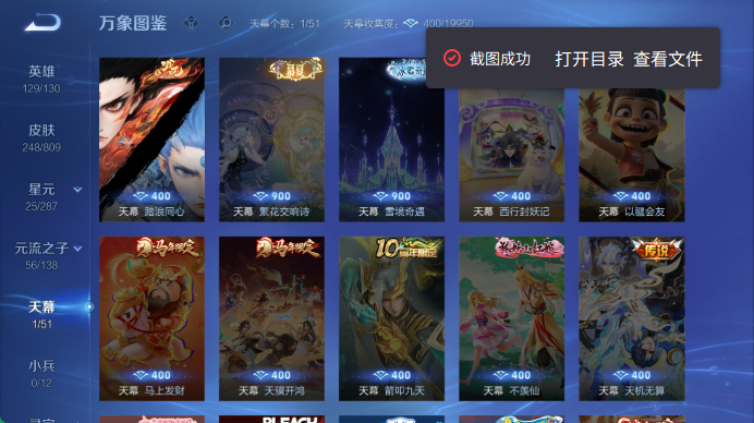WZQM4471653王者荣耀账号详情图5 WZQM4471653王者荣耀账号详情图5