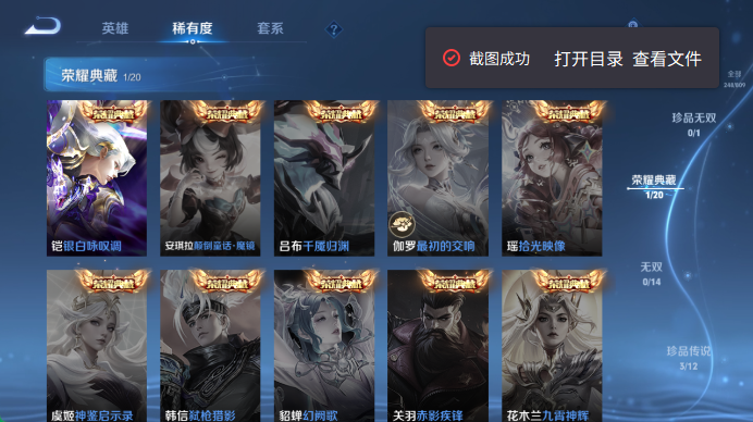 WZQM4471653王者荣耀账号详情图7 WZQM4471653王者荣耀账号详情图7