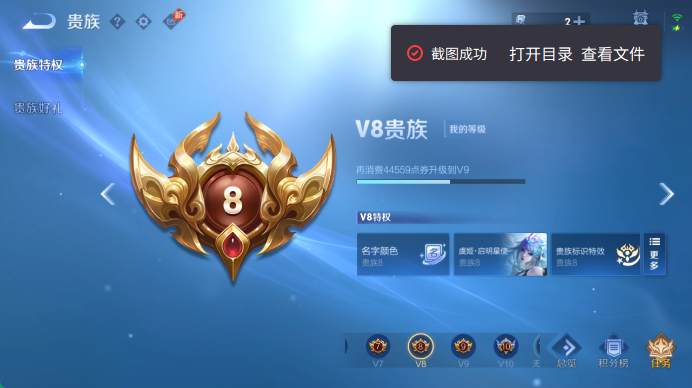 WZQM4471653王者荣耀账号详情图10 WZQM4471653王者荣耀账号详情图10
