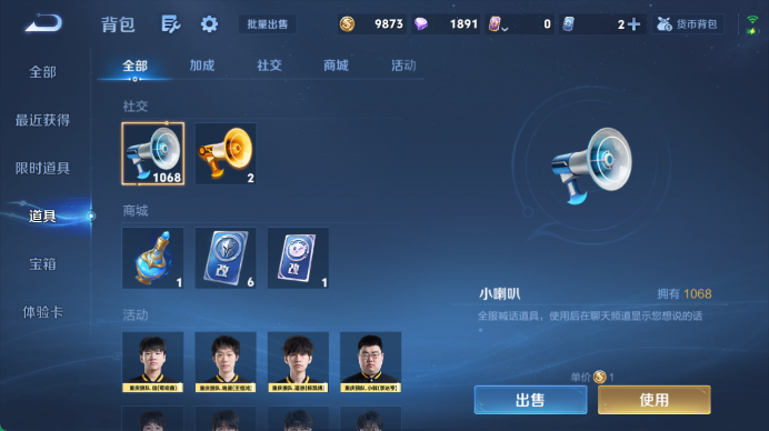 WZQM4471653王者荣耀账号详情图12 WZQM4471653王者荣耀账号详情图12