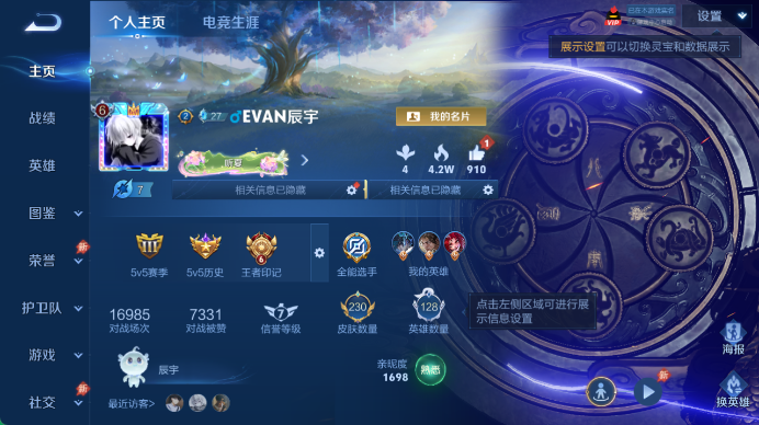 WZQM4471583王者荣耀账号详情图2 WZQM4471583王者荣耀账号详情图2