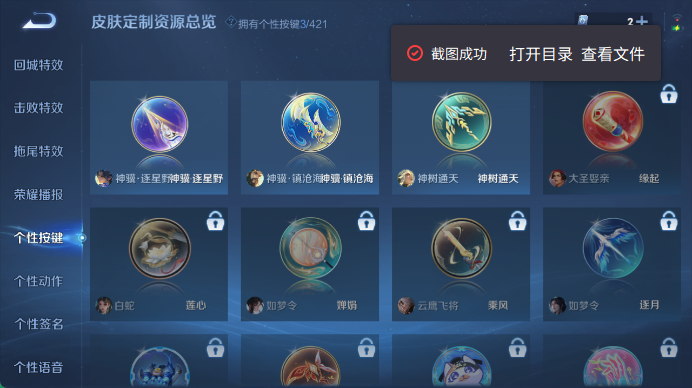 WZQM4471583王者荣耀账号详情图8 WZQM4471583王者荣耀账号详情图8