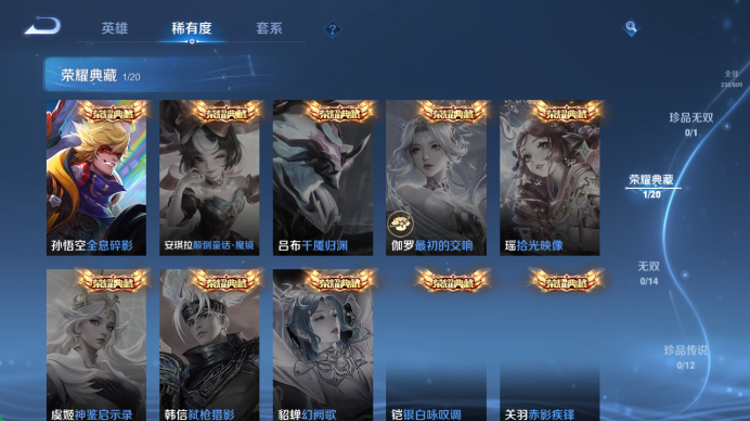 WZQM4471583王者荣耀账号详情图6 WZQM4471583王者荣耀账号详情图6