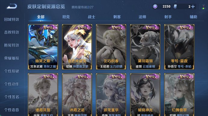 WZQM4471583王者荣耀账号详情图7 WZQM4471583王者荣耀账号详情图7
