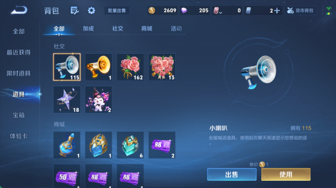 WZQM4471583王者荣耀账号详情图12 WZQM4471583王者荣耀账号详情图12