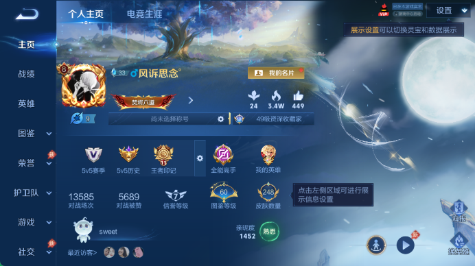 WZQM4471635王者荣耀账号详情图2 WZQM4471635王者荣耀账号详情图2