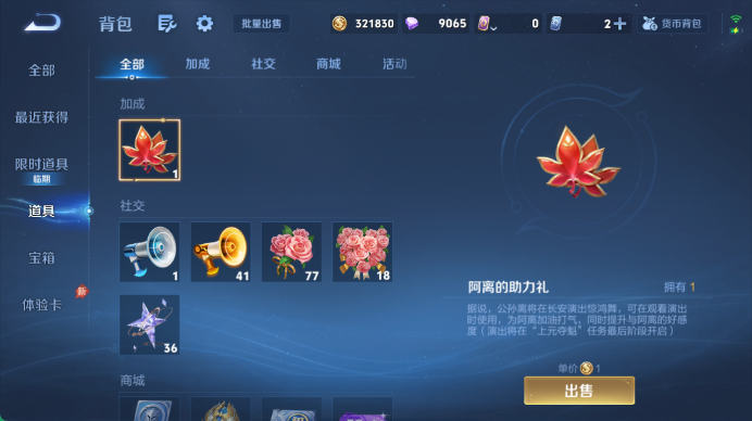 WZQM4471635王者荣耀账号详情图12 WZQM4471635王者荣耀账号详情图12