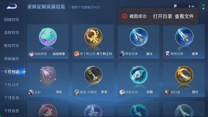 WZQM4471635王者荣耀账号详情图8 WZQM4471635王者荣耀账号详情图8