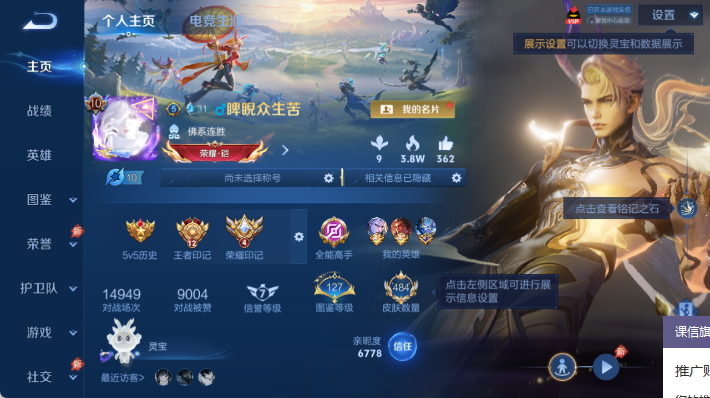 WZQM4473832王者荣耀账号详情图2 WZQM4473832王者荣耀账号详情图2