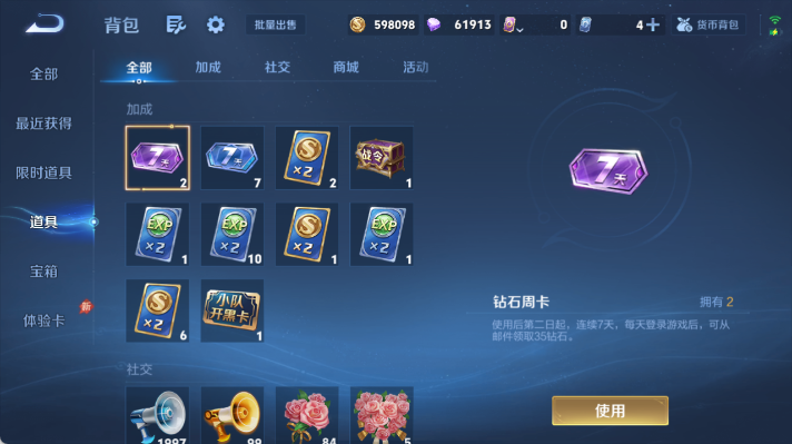 WZQM4473832王者荣耀账号详情图12 WZQM4473832王者荣耀账号详情图12