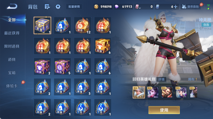 WZQM4473832王者荣耀账号详情图10 WZQM4473832王者荣耀账号详情图10