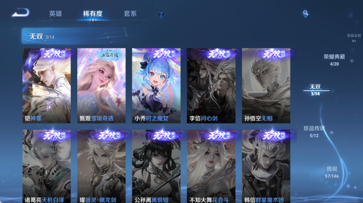 WZQM4473832王者荣耀账号详情图7 WZQM4473832王者荣耀账号详情图7