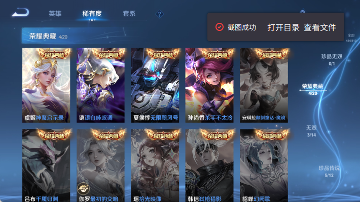 WZQM4473832王者荣耀账号详情图6 WZQM4473832王者荣耀账号详情图6