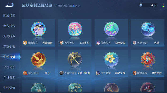 WZQM4473832王者荣耀账号详情图17 WZQM4473832王者荣耀账号详情图17