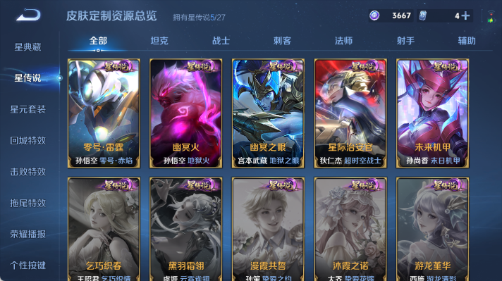 WZQM4473832王者荣耀账号详情图16 WZQM4473832王者荣耀账号详情图16
