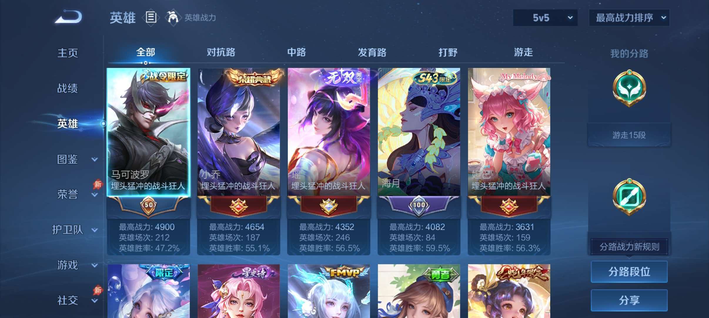WZQM4471631王者荣耀账号详情图3 WZQM4471631王者荣耀账号详情图3