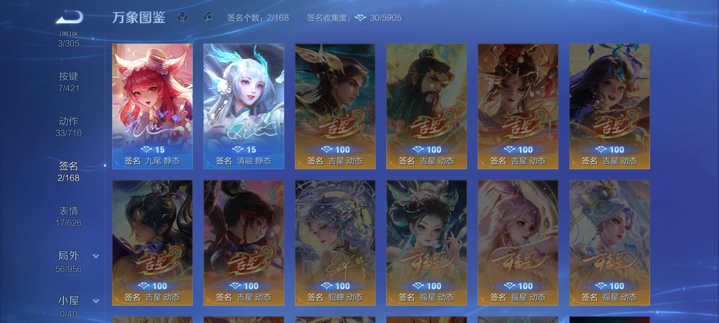 WZQM4471631王者荣耀账号详情图6 WZQM4471631王者荣耀账号详情图6
