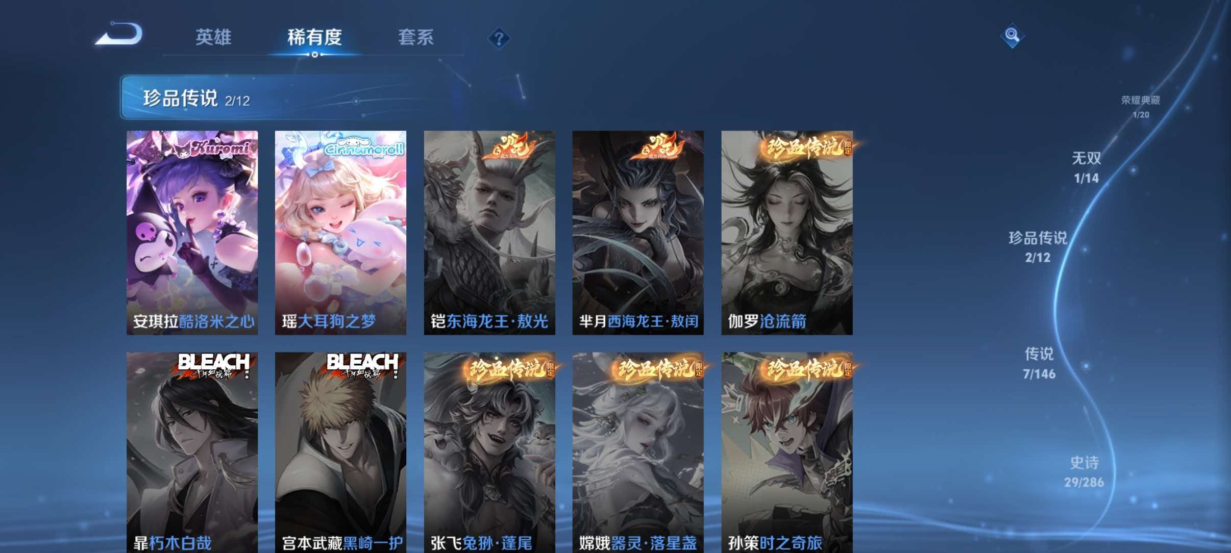 WZQM4471631王者荣耀账号详情图10 WZQM4471631王者荣耀账号详情图10