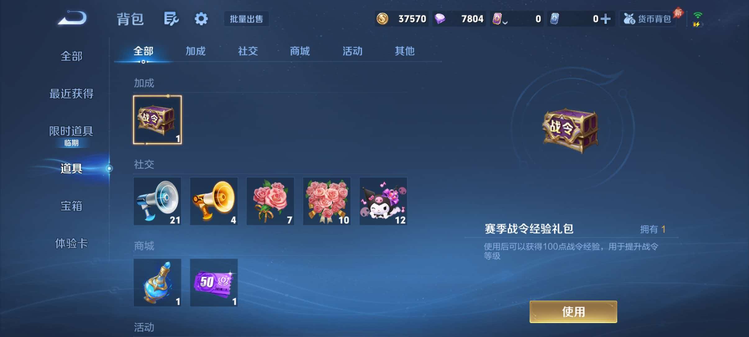 WZQM4471631王者荣耀账号详情图12 WZQM4471631王者荣耀账号详情图12