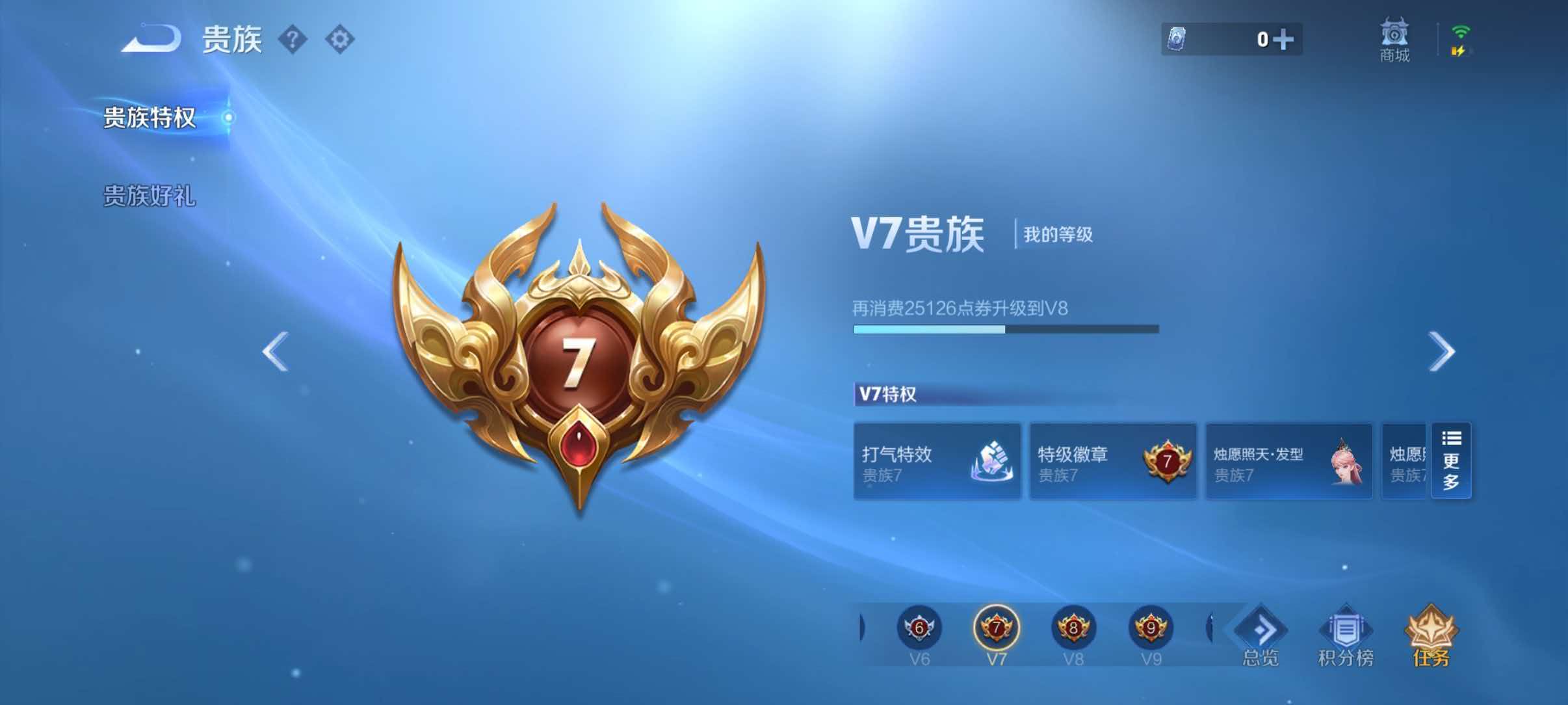 WZQM4471631王者荣耀账号详情图14 WZQM4471631王者荣耀账号详情图14