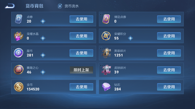 WZQM4473836王者荣耀账号详情图15 WZQM4473836王者荣耀账号详情图15