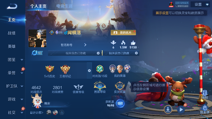 WZQM4473836王者荣耀账号详情图2 WZQM4473836王者荣耀账号详情图2