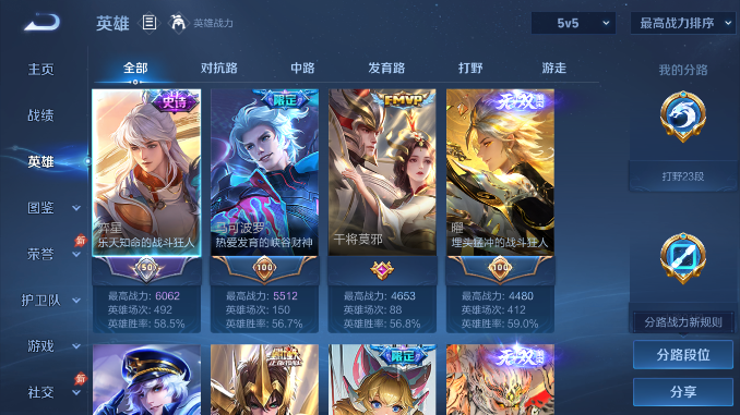 WZQM4473836王者荣耀账号详情图3 WZQM4473836王者荣耀账号详情图3