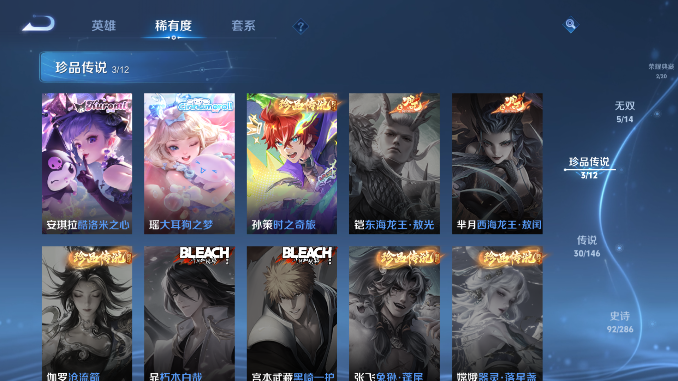 WZQM4473836王者荣耀账号详情图10 WZQM4473836王者荣耀账号详情图10