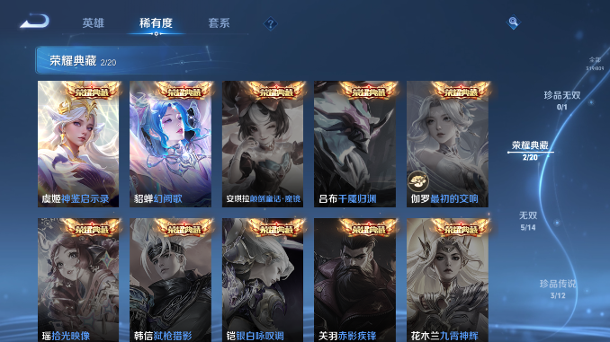 WZQM4473836王者荣耀账号详情图8 WZQM4473836王者荣耀账号详情图8