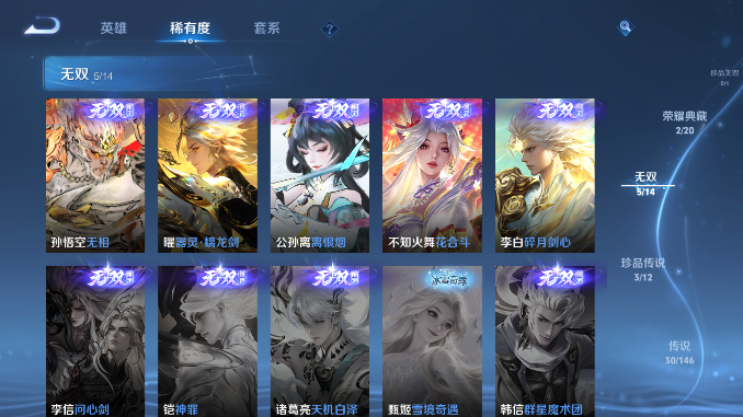 WZQM4473836王者荣耀账号详情图9 WZQM4473836王者荣耀账号详情图9
