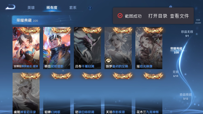 WZQM4473808王者荣耀账号详情图5 WZQM4473808王者荣耀账号详情图5