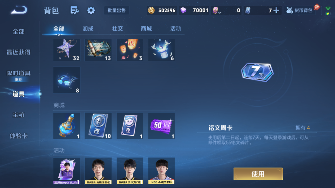 WZQM4473808王者荣耀账号详情图10 WZQM4473808王者荣耀账号详情图10