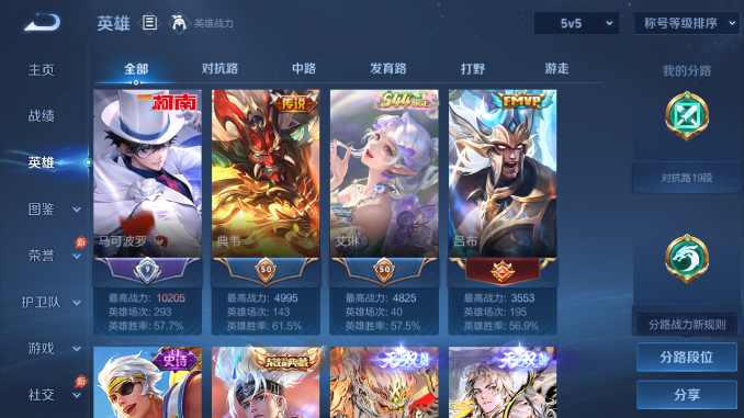 WZQM4473808王者荣耀账号详情图3 WZQM4473808王者荣耀账号详情图3