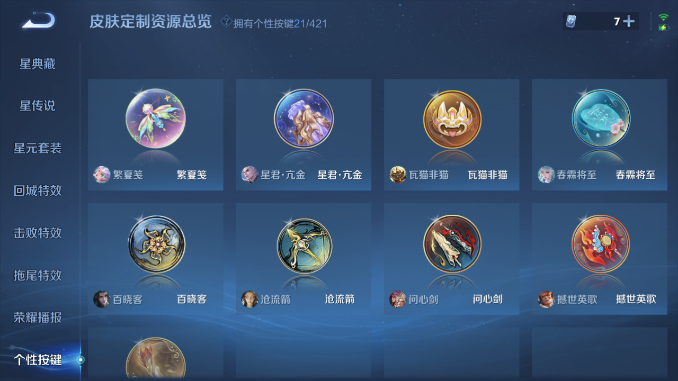 WZQM4473808王者荣耀账号详情图8 WZQM4473808王者荣耀账号详情图8