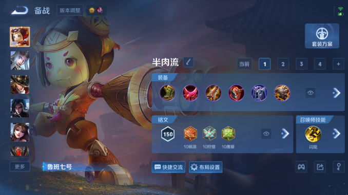 WZQM4473808王者荣耀账号详情图9 WZQM4473808王者荣耀账号详情图9