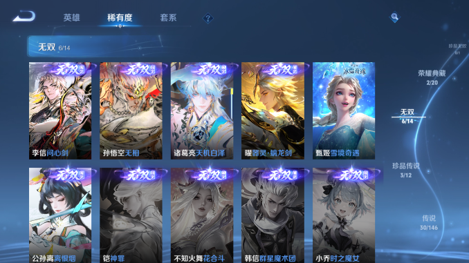 WZQM4473808王者荣耀账号详情图6 WZQM4473808王者荣耀账号详情图6