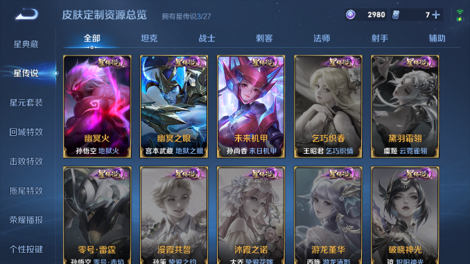 WZQM4473808王者荣耀账号详情图7 WZQM4473808王者荣耀账号详情图7