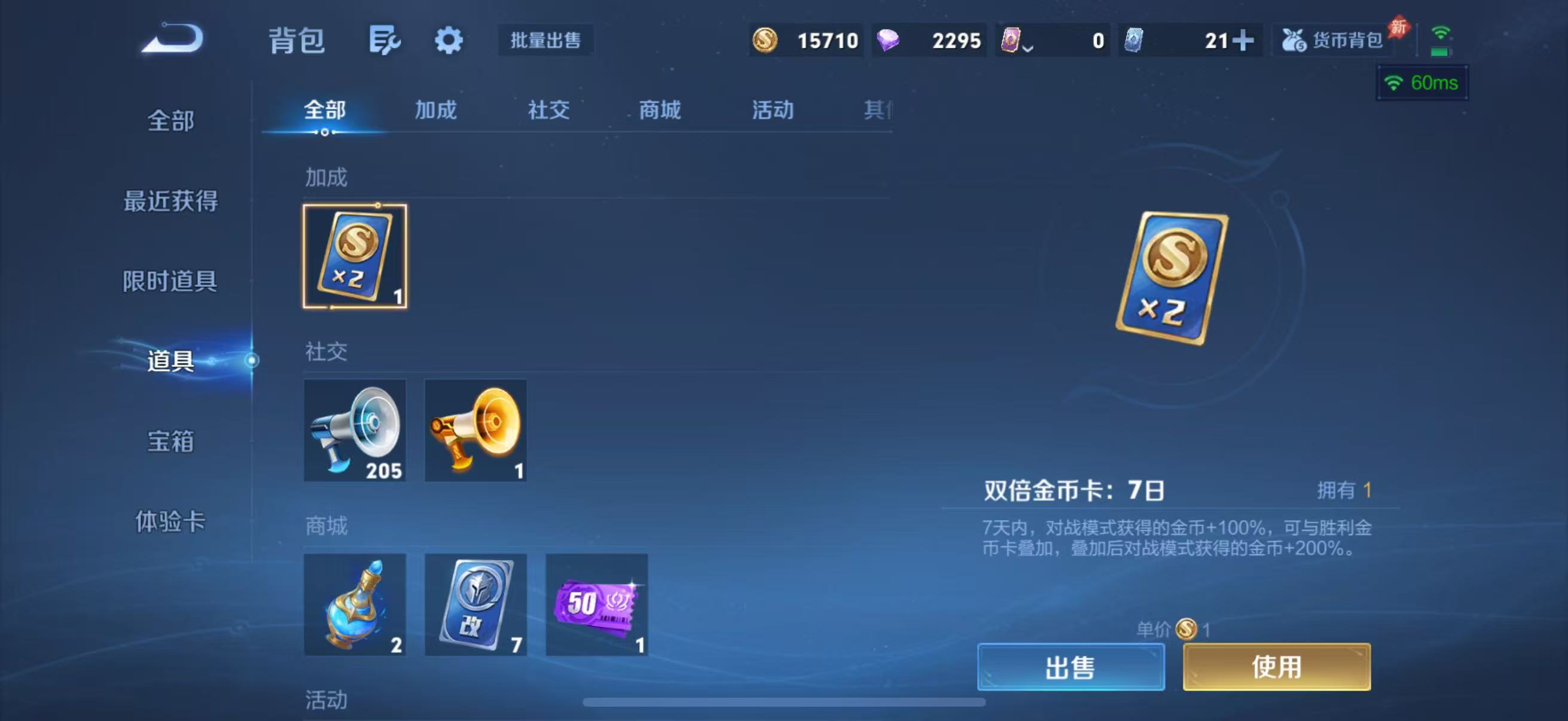 WZQM4471763王者荣耀账号详情图11 WZQM4471763王者荣耀账号详情图11