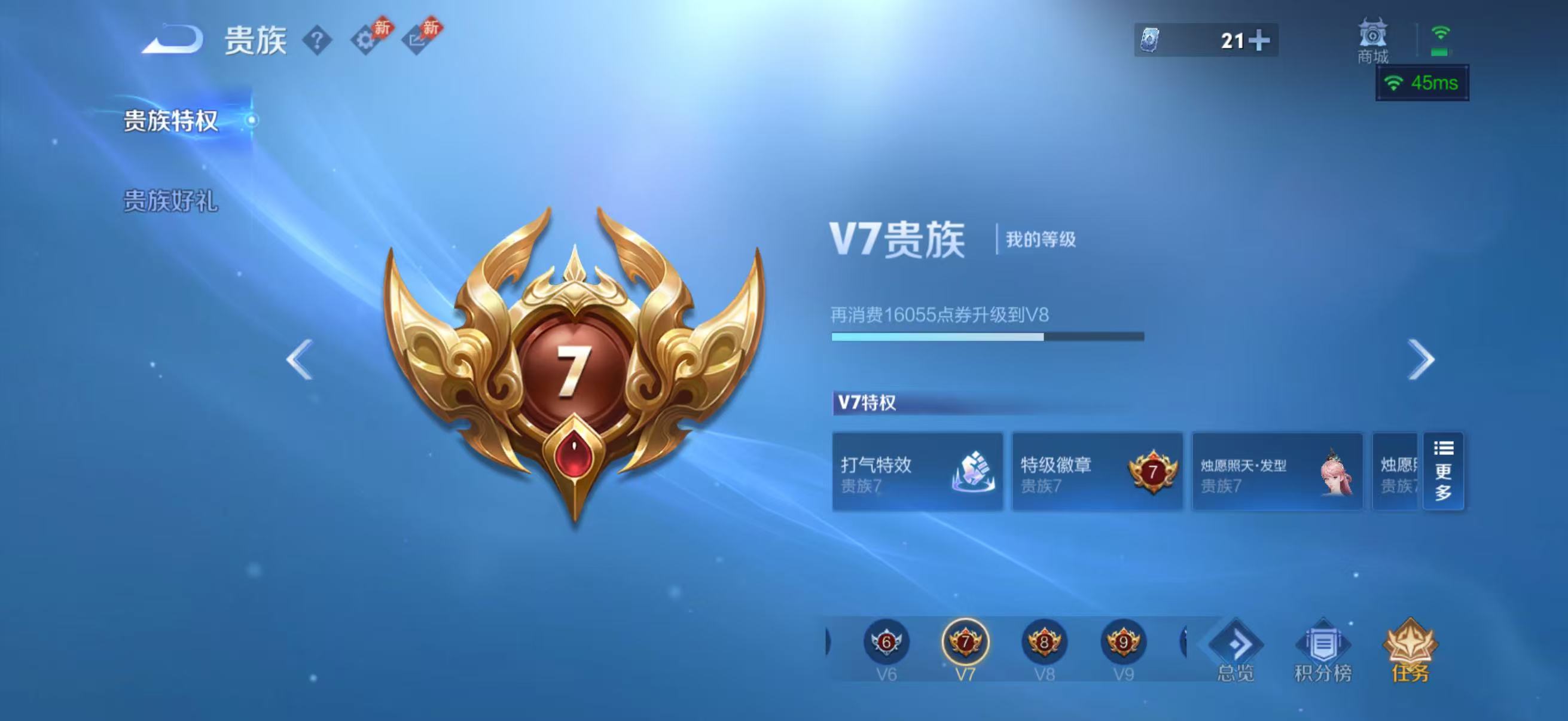 WZQM4471763王者荣耀账号详情图13 WZQM4471763王者荣耀账号详情图13