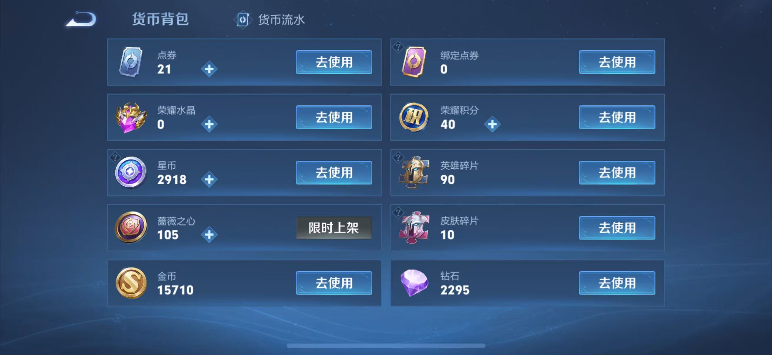 WZQM4471763王者荣耀账号详情图12 WZQM4471763王者荣耀账号详情图12